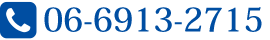 TEL.06-6913-2715